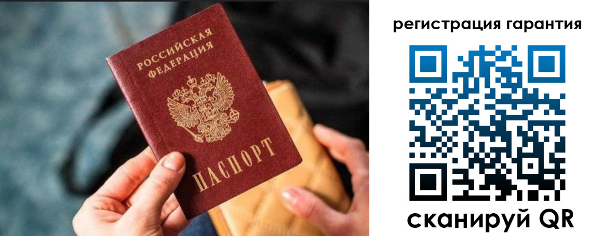 временная регистрация 2025 в Грязовце