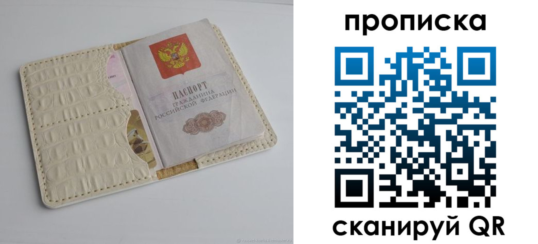 временная регистрация гарантия в Грязовце