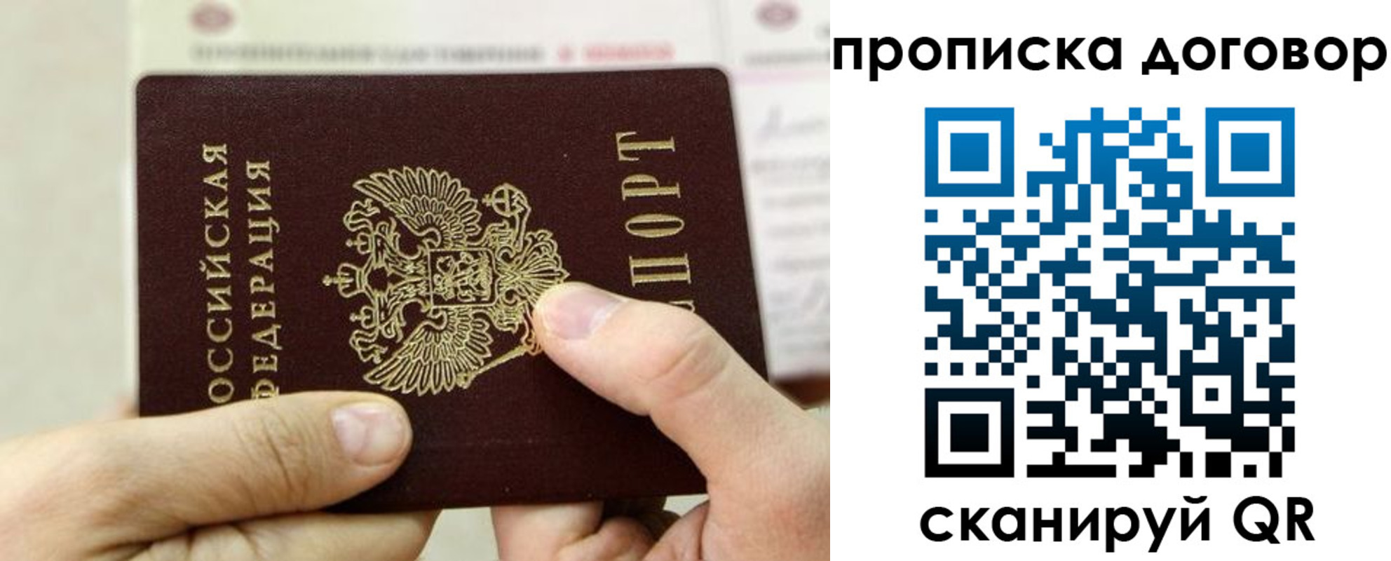 прописка регистрация в Грязовце