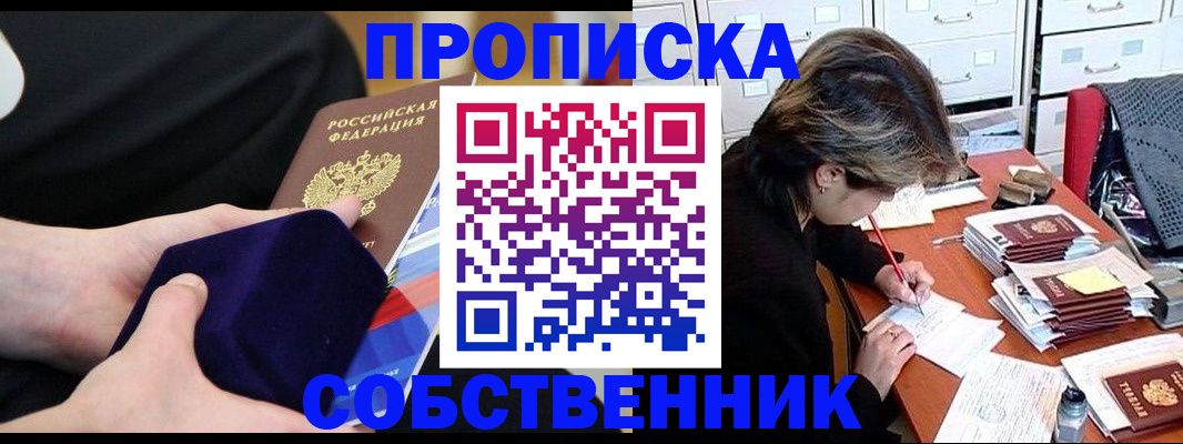 временная регистрация в квартире в Грязовце