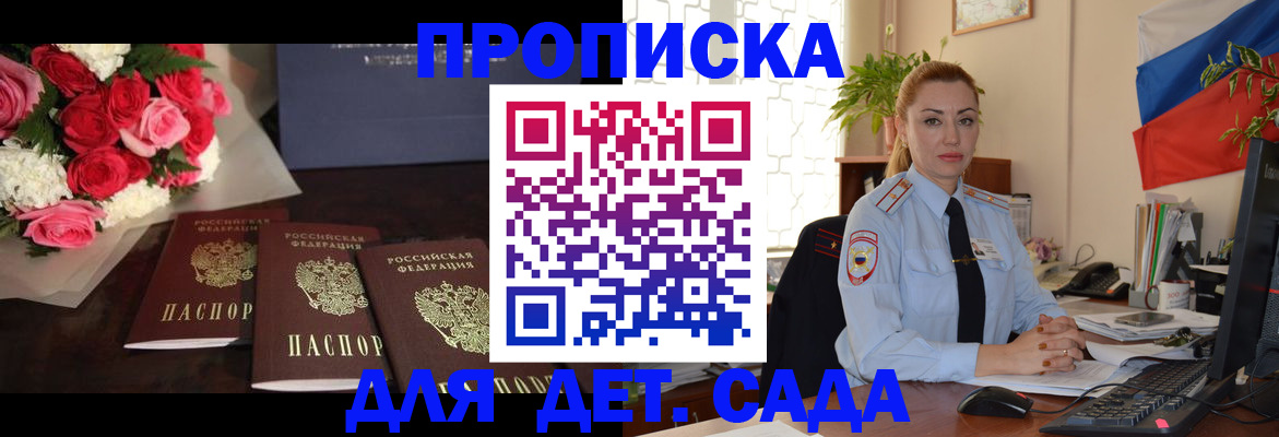 прописка поиск в Грязовце