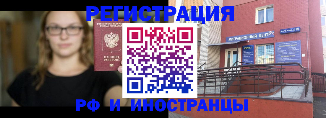 прописка поиск в Грязовце