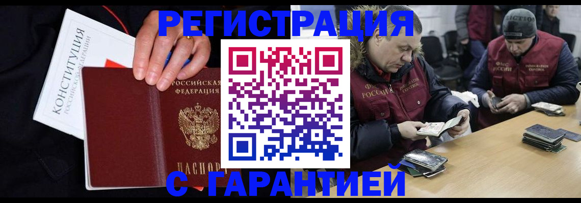 временная регистрация недорого в Грязовце