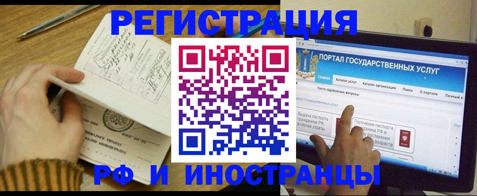 прописка для работы в Грязовце