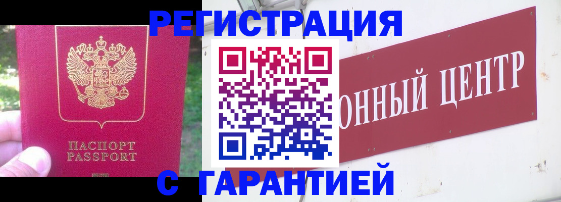 временная прописка в Грязовце