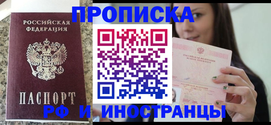 прописка для школы в Грязовце