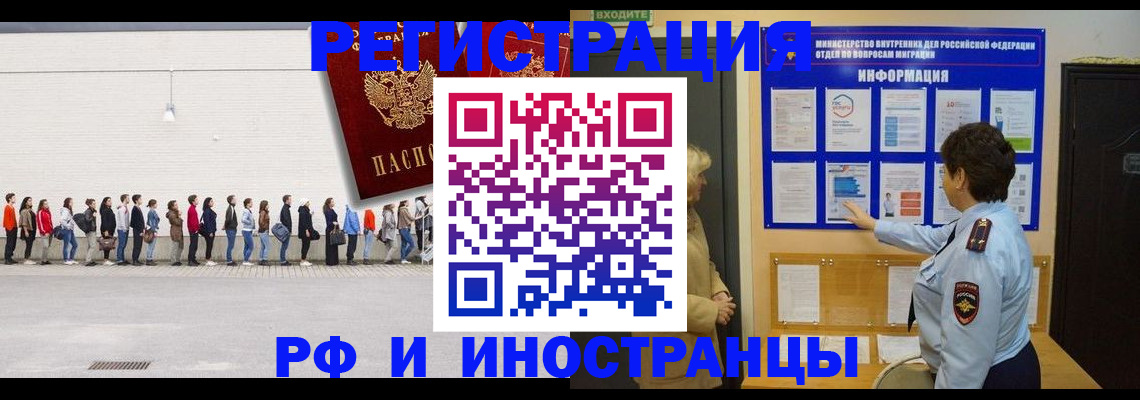 временная регистрация законно в Грязовце