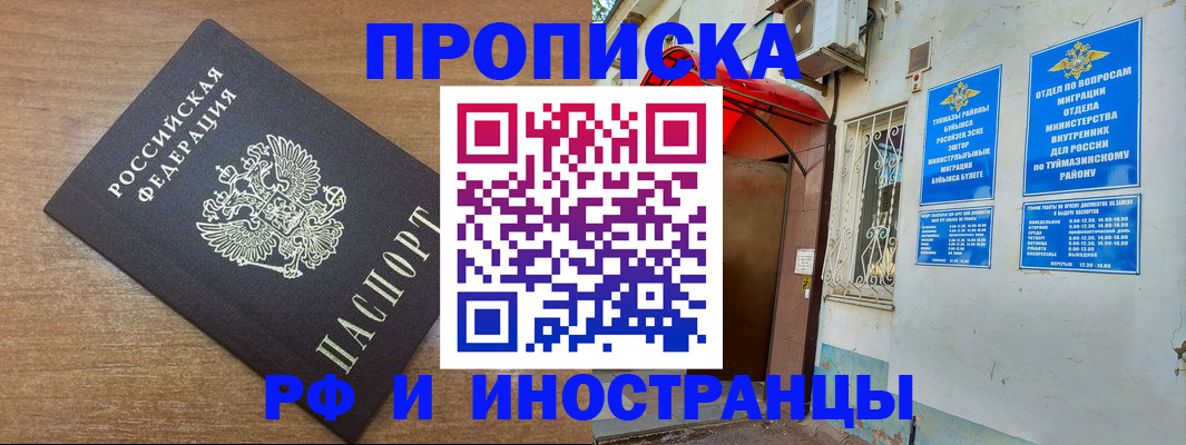 временная регистрация собственник в Грязовце