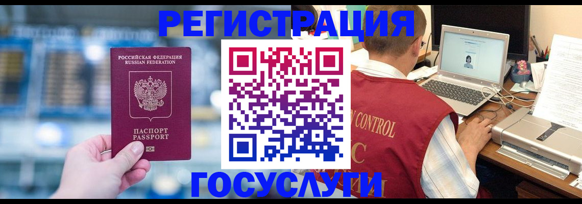 прописка ребенка в Грязовце