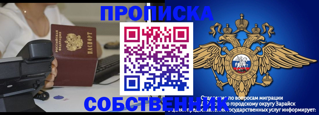 временная регистрация для всех в Грязовце